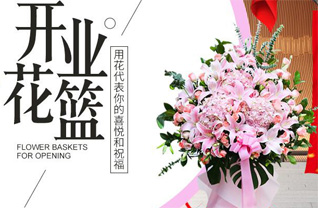 浙江省绍兴诸暨市次坞镇道林山村花篮配送